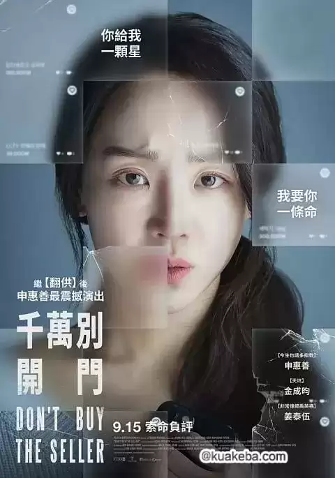 目标 (2023) 1080P 韩语中字