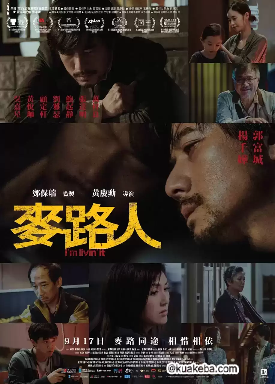 麦路人 (2019) 1080P 国语中字