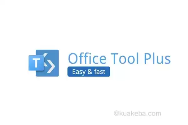 Office Tool Plus v10.9.2.2 Office下载安装激活一条龙工具