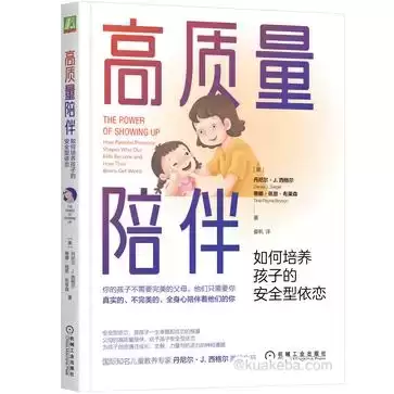 高质量陪伴 [﻿学习教育] [pdf+全格式]