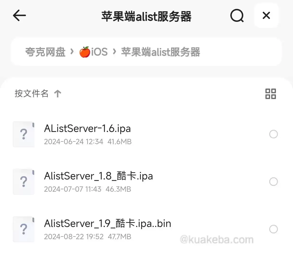 「苹果端alist服务器」 ☺️AlistServer  1.9