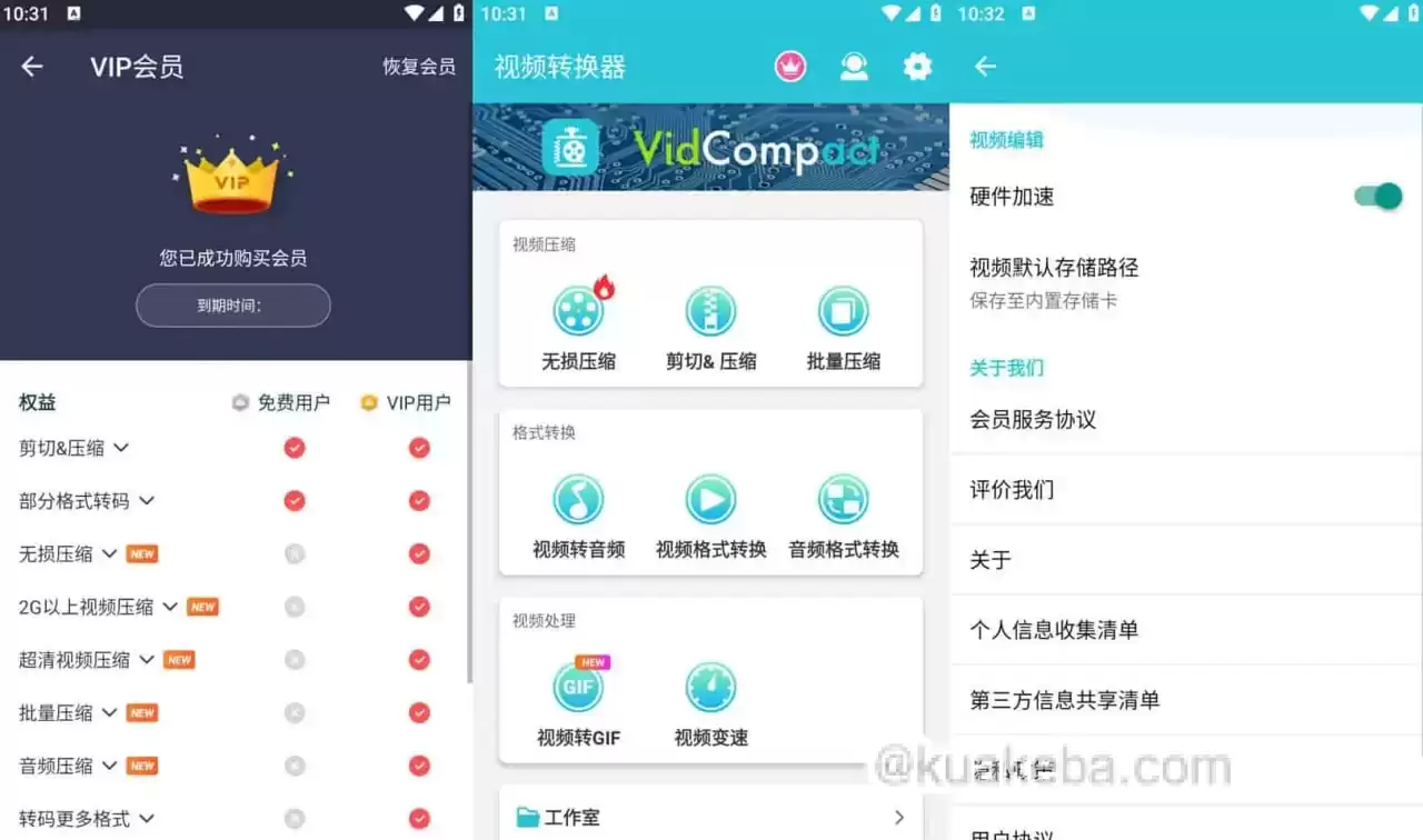 视频转换器 v4.0.2.0 提供格式转换与视频格式转码，轻松压缩视频，解锁会员版