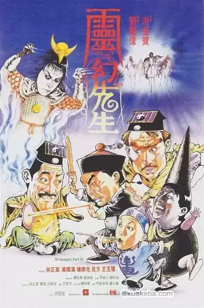 僵尸先生3 灵幻先生 (1987)  中国香港 1080P蓝光超清 [MKV 国语中字 8.7G]