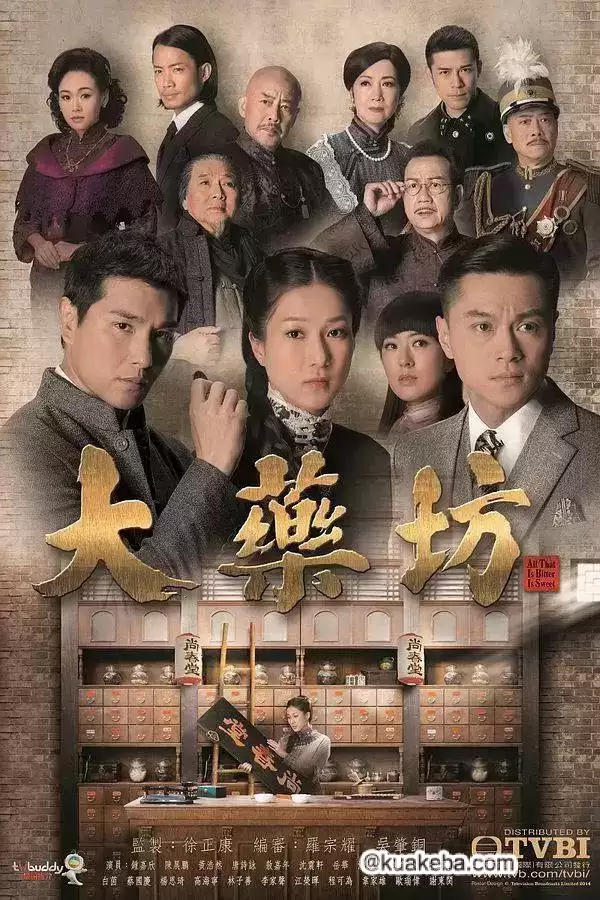 大药坊 (2014) 超清1080P 国粤双音轨中字 全40集