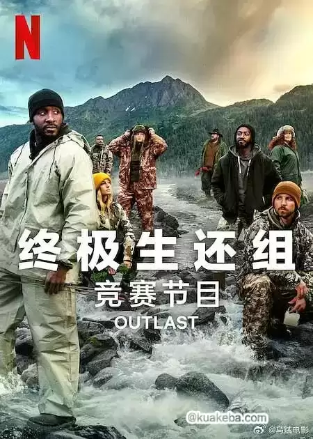 终极生还组 第二季 (2024) 1080P 英语中字 全6集完结