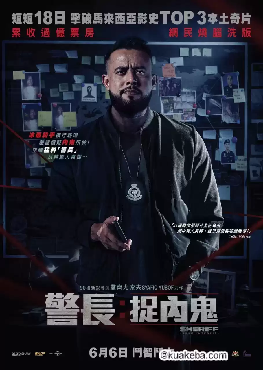 警长：廉政缉毒 (2024) 马来语中字 1080P