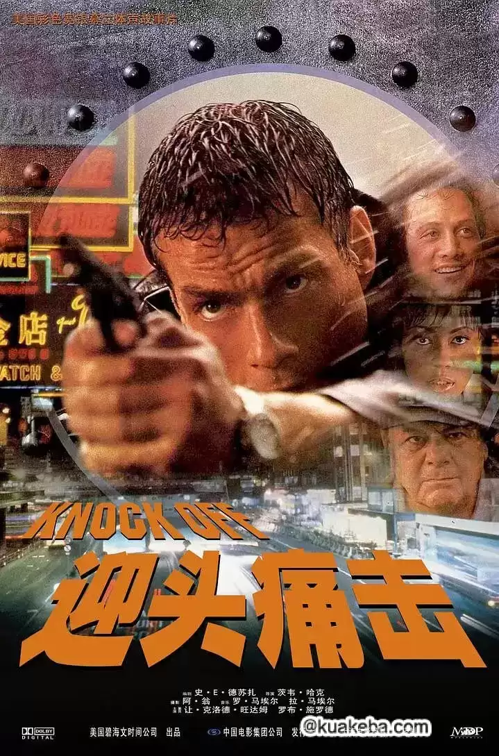 K.O.雷霆一击 (1998) 1080P 国语中字