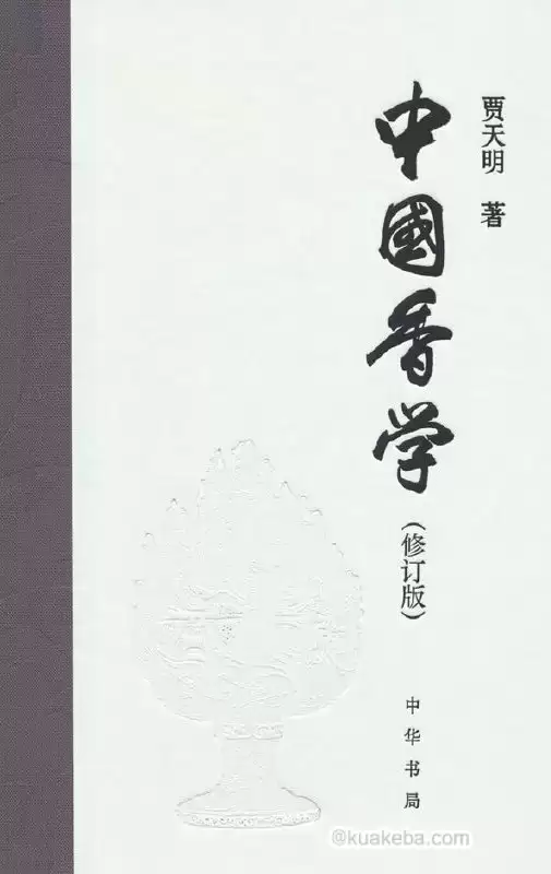 中国香学 [﻿人文社科] [pdf+全格式]