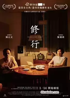 修行 (2021) 1080P 国语中字