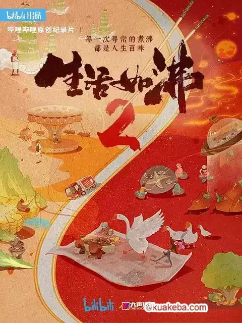 生活如沸 1-3季全 1080P 国语中字