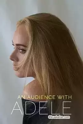 聆听阿黛尔 An Audience with Adele (2021)