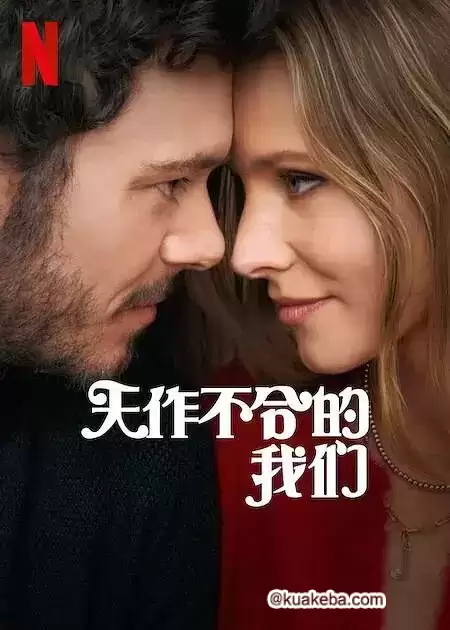 天作不合的我们 (2024) 1080P 英语中字 全10集