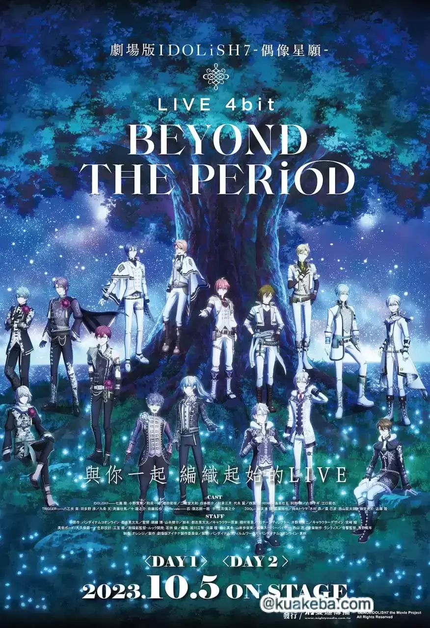 剧场版IDOLiSH7 LIVE 4bit BEYOND THE PERiOD (2023) 1080P 日语中字