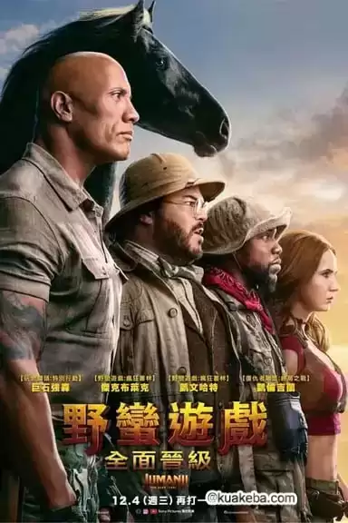 勇敢者游戏2：再战巅峰 (2019) 4K DBRip HDR 国英音轨 特效字幕