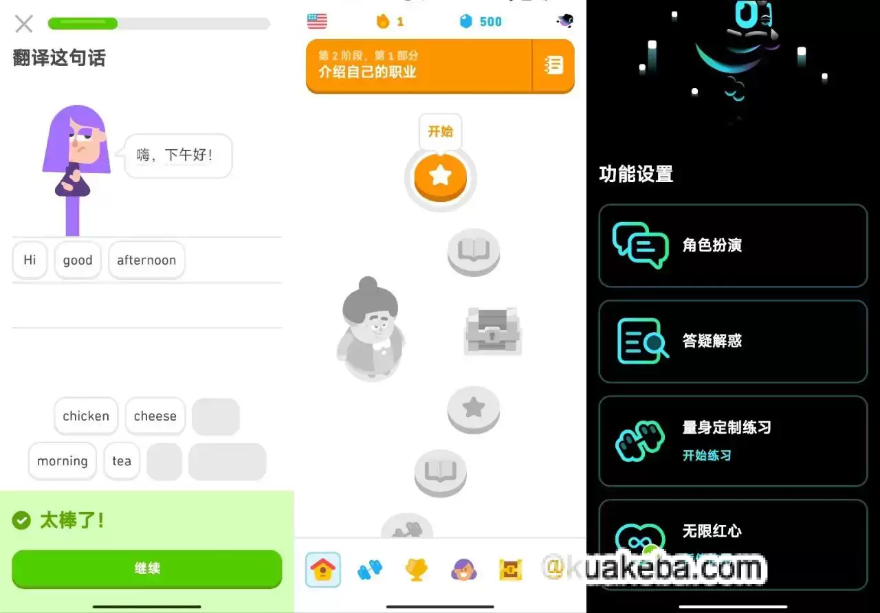 多邻国 v6.1.3 解锁版｜高效学习外语，无限红心