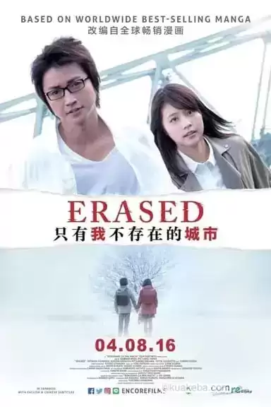 只有我不在的街道 (2016) 1080p BDRip 内封简繁