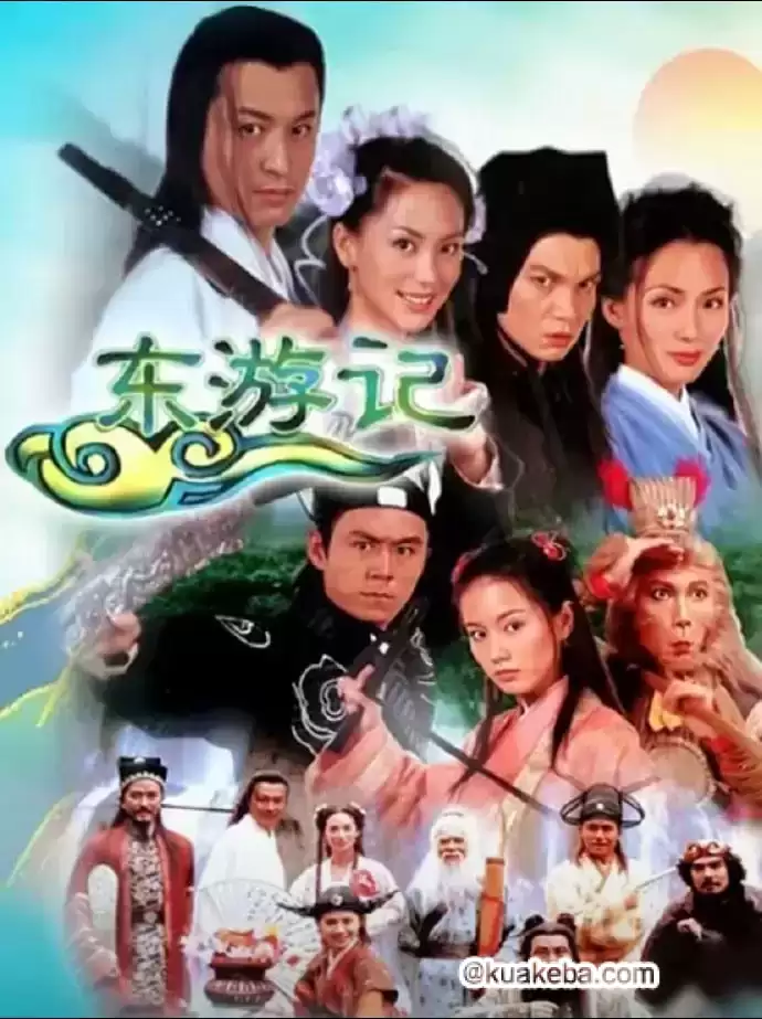 东游记 (1998) 1080P 国语中字 全30集