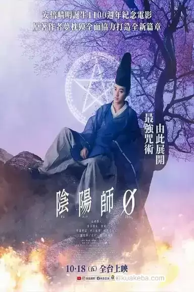 阴阳师0 (2024) 1080p BDRip 内封简繁