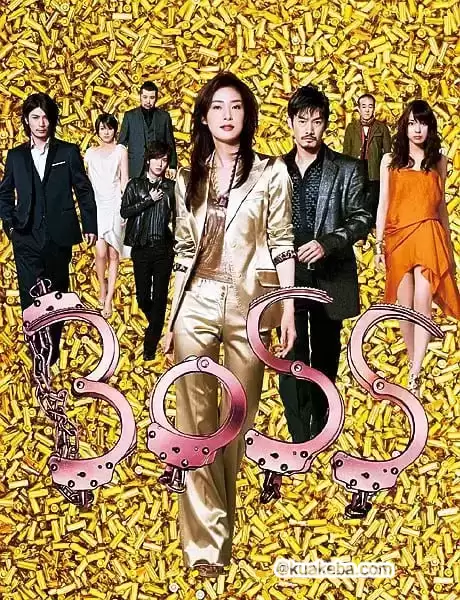 老大 BOSS (2009) 1-2季全 1080P 日语中字