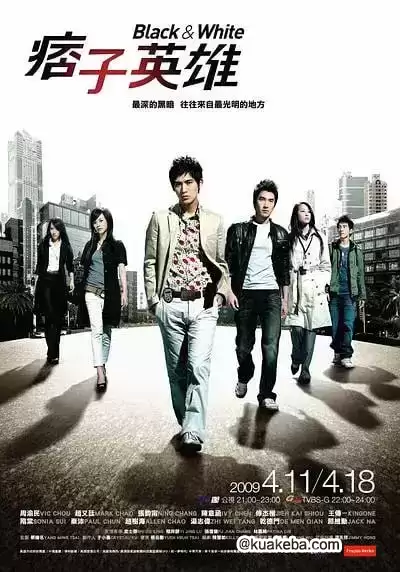 痞子英雄 (2009) 1080P 国语中字 全24集