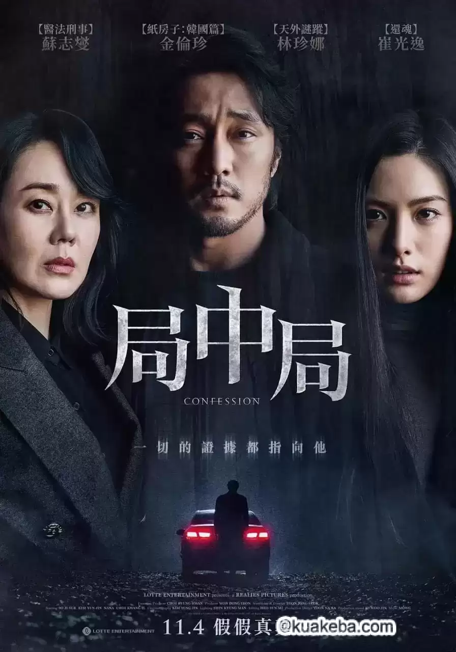 自白 (2019) 1080P 韩语中字 全16集