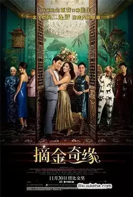 摘金奇缘 (2018) 1080P 英语中字