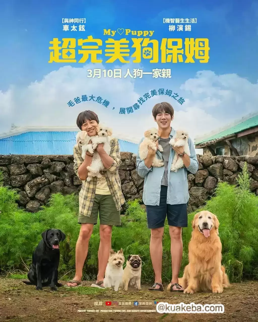 小狗小心肝 (2023) 1080P 韩语中字