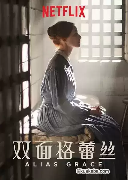 别名格蕾丝 (2017) 1080P 英语中字 全6集