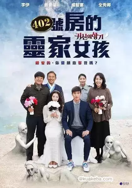 鬼神的香气 (2019) 1080P 韩语中字