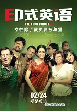 印式英语 (2012) BD1080p.中文字幕