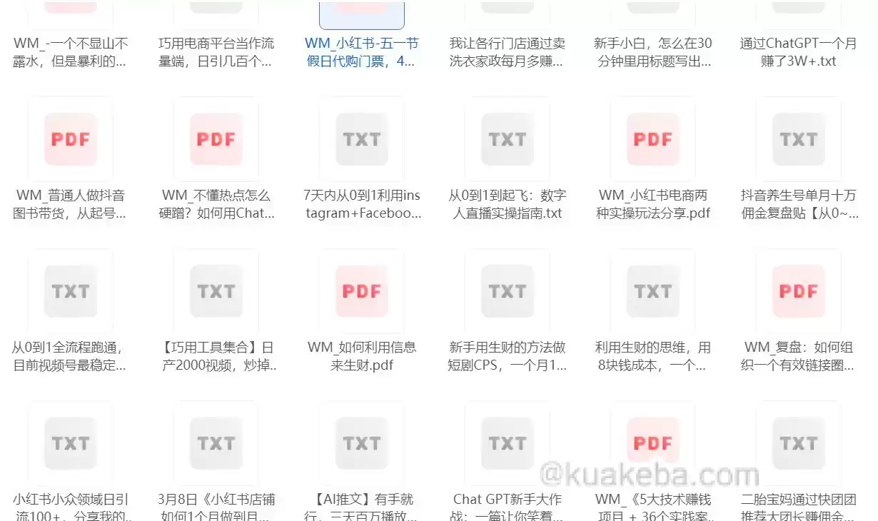 2024年付费网赚项目大合集   精整上千个项目合集