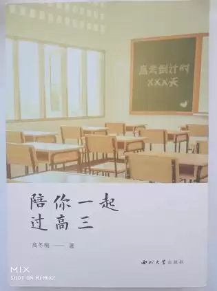 陪你一起过高三 [﻿小说文学] [pdf+全格式]