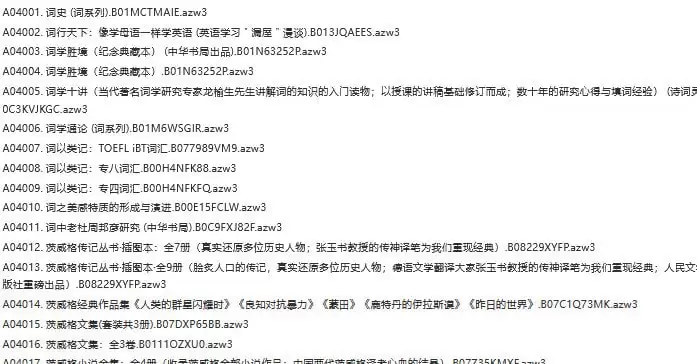 《亚马逊原版电子书》序号4001-4500 共500本 本本好书 价值上万[azw3]