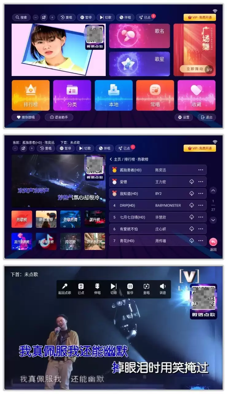 智能K歌TV 2.16 | 解锁终身会员，功能丰富，可手机点歌
