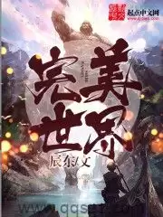 完美世界-精校版全本-epub+txt