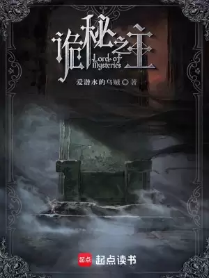 诡秘之主-精校版全本-epub+txt