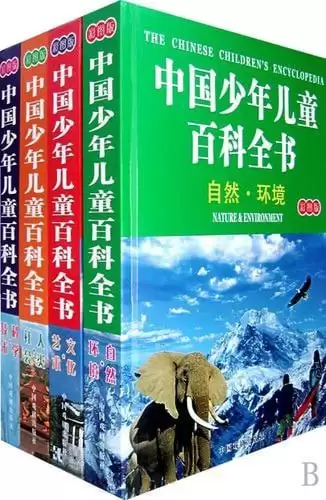 《中国少年儿童最喜爱的生活百科》少儿彩图珍藏版[pdf]