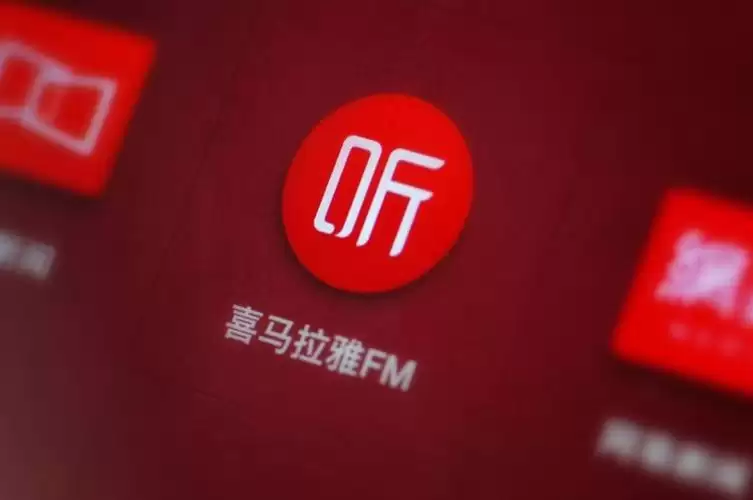 喜马拉雅/极速版 v9.2.78.3/v3.3.23.3 中国最大的音频分享平台，去广告解锁会员版