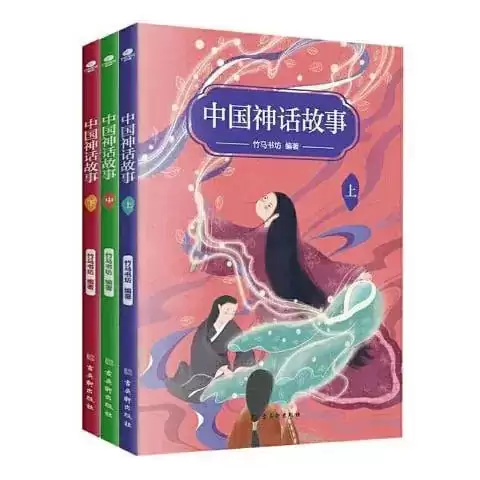 《上古神话演义：上中下》中国古代的神话故事[pdf]