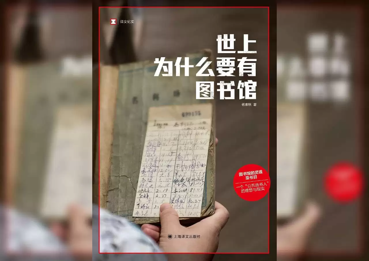 世上为什么要有图书馆-电子书 PDF格式