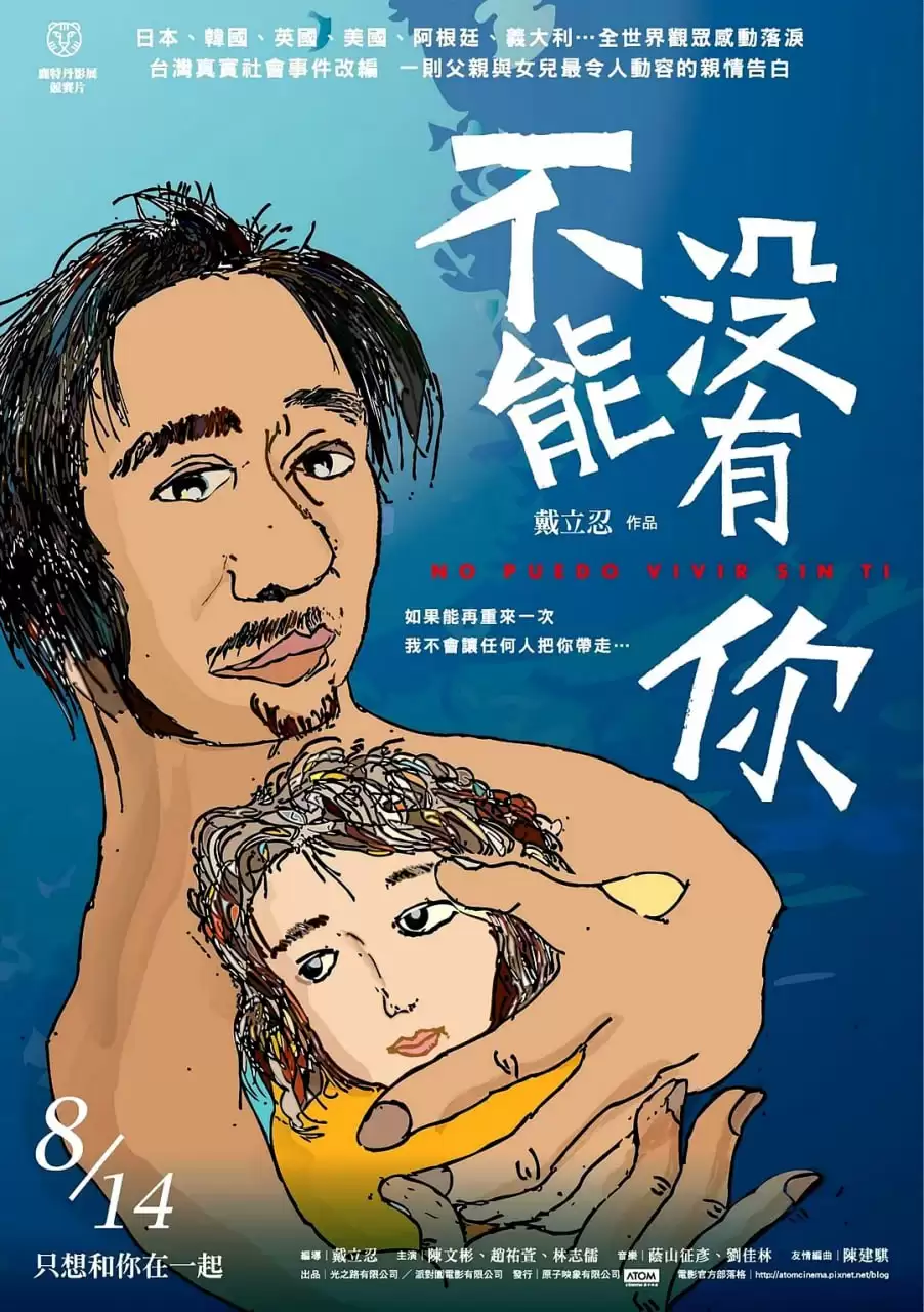 不能没有你 (2009) 1080P 国语中字