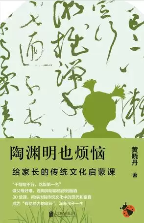 陶渊明也烦恼 [﻿学习教育] [pdf+全格式]