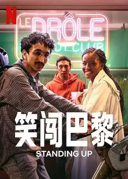 笑闯巴黎 (2022) 1080P 英语中字 全6集