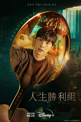 金汤匙 금수저