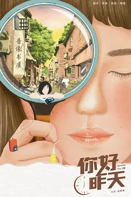 你好,昨天