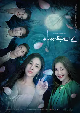 榴莲小姐 아씨 두리안