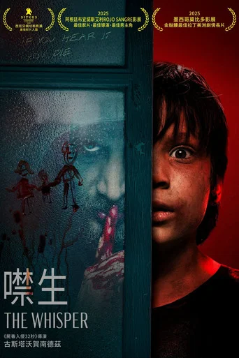 鬼低语 (2026)