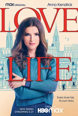 爱情生活 第一季 Love Life Season 1