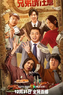 兄弟,请注意