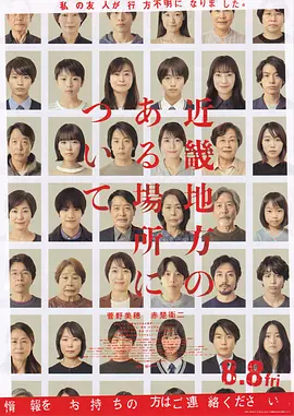近畿怪谈 近畿地方のある場所について